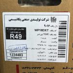 رنگ-پودری-سفید-پکاشیمی