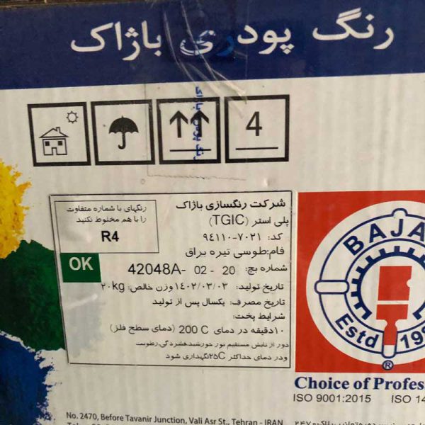 رنگ-پودری-طوسی-تیره-براق-باژاک