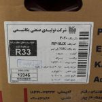 رنگ-پودری-قرمز-پکاشیمی