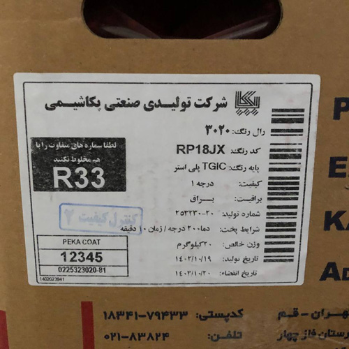 رنگ-پودری-قرمز-پکاشیمی