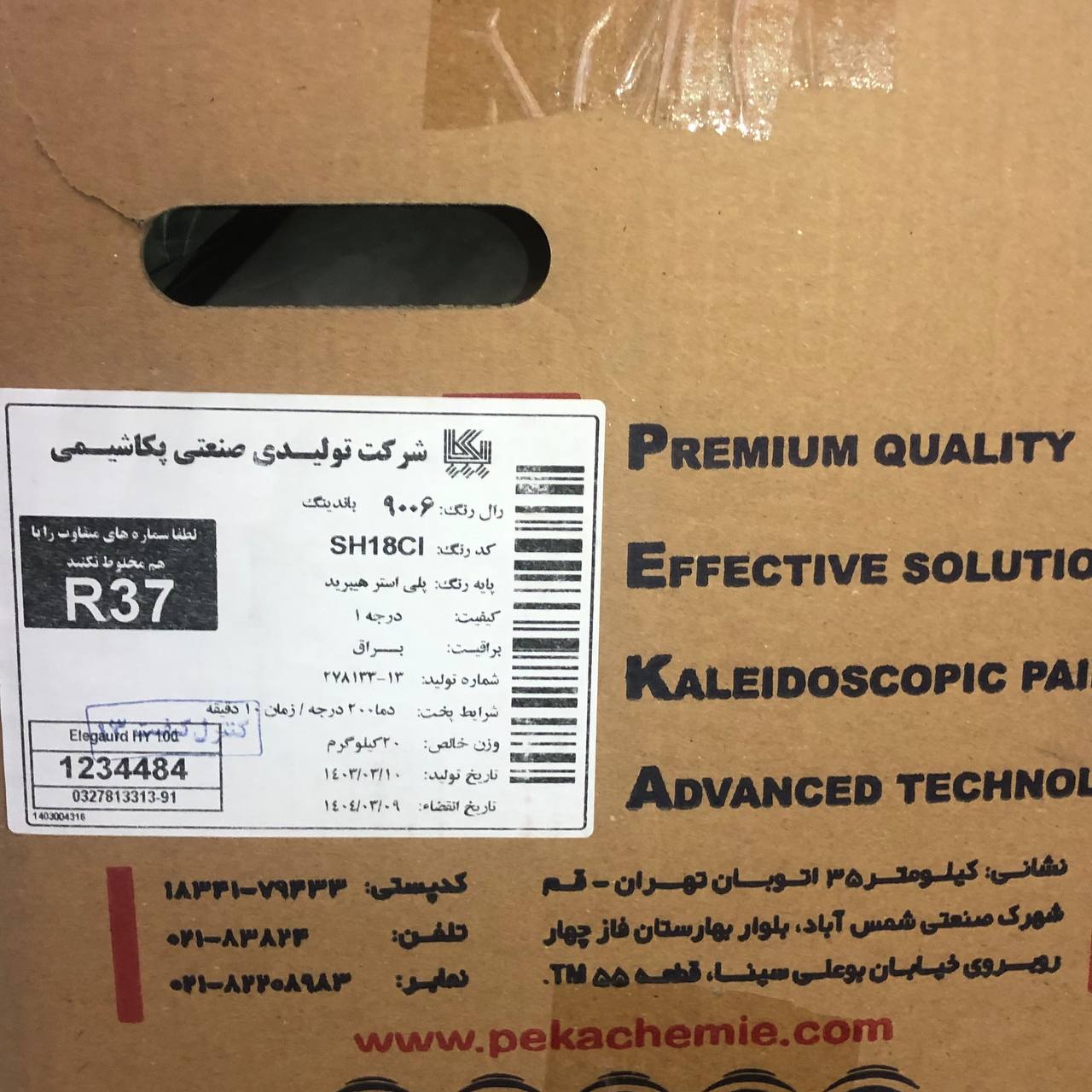 رنگ پودری نقره ای باندینگ پکا
