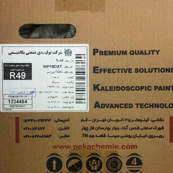 رنگ پودری سفید پکاشیمی
