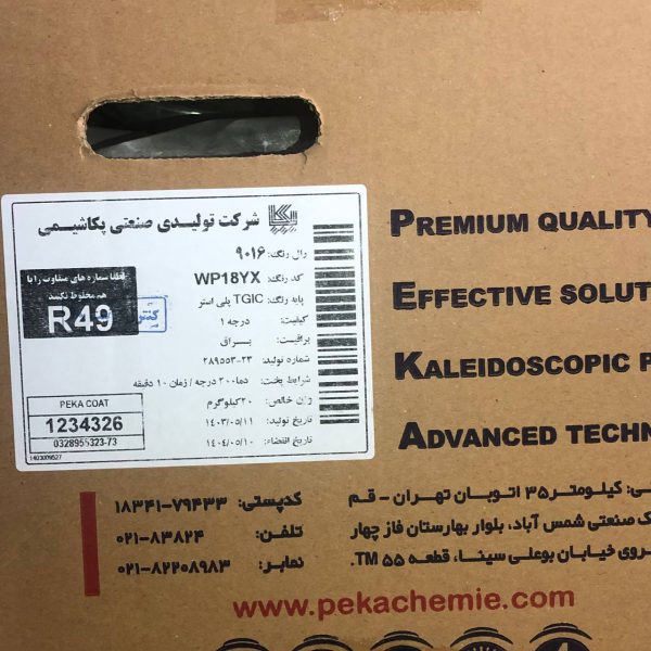 رنگ پودری سفید یخچالی پکاشیمی