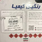 رنگ پودری طوسی سنباده رنگین کیمیا