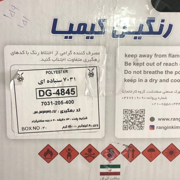رنگ پودری طوسی سنباده رنگین کیمیا
