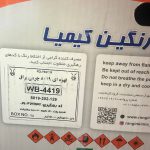 رنگ پودری قهوه ای چرمی رنگین کیمیا
