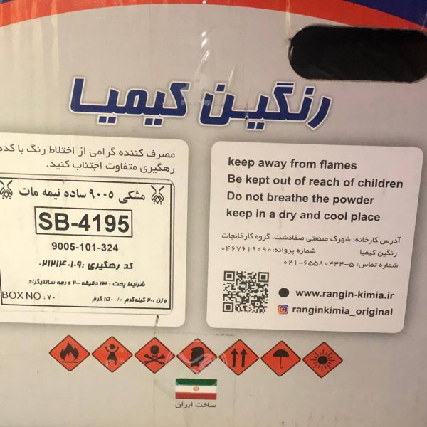 رنگ پودری مشکی ساده نیمه مات رنگین کیمیا