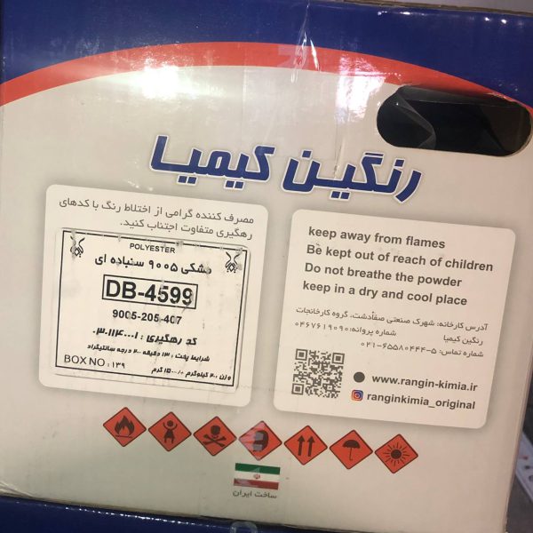 رنگ پودری مشکی سنباده ای رنگین کیمیا