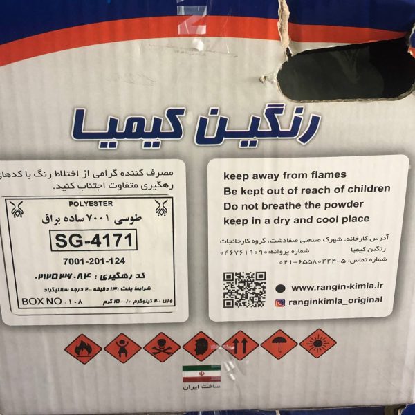 رنگ‌ پودری طوسی ساده رنگین کیمیا