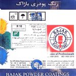 رنگ پودری آبی براق باژاک