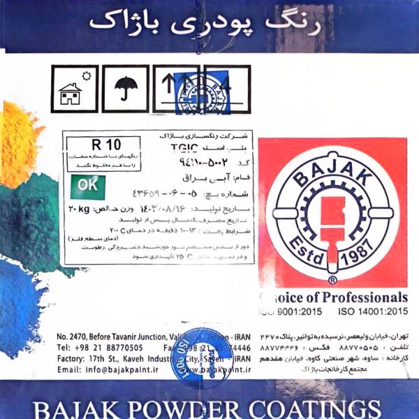 رنگ پودری آبی براق باژاک