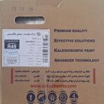 رنگ پودری ترافیک سفید براق پکاشیمی
