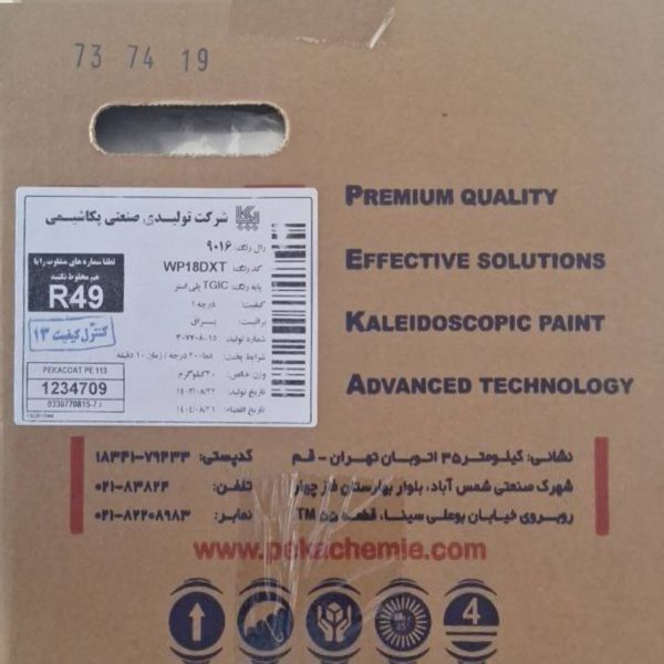 رنگ پودری ترافیک سفید براق پکاشیمی