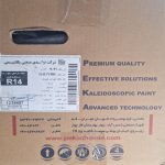 رنگ پودری خاکستری آبی براق پکاشیمی