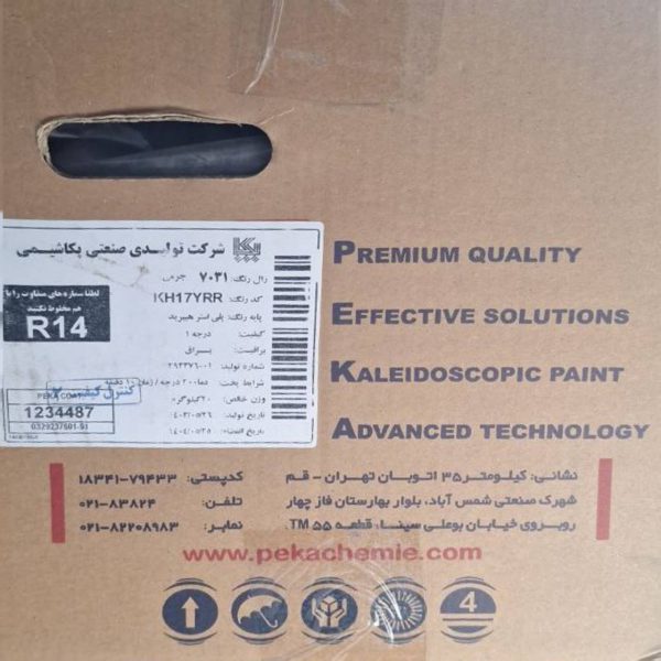 رنگ پودری خاکستری آبی براق پکاشیمی