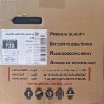 رنگ پودری خاکستری گرافیت براق پکاشیمی
