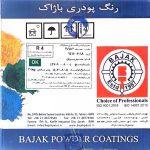 رنگ پودری سبز براق باژاک