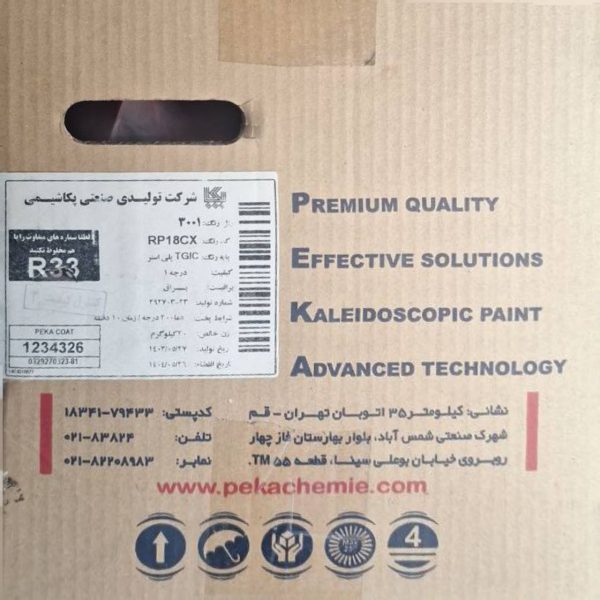 رنگ پودری سیگنال قرمز براق پکاشیمی