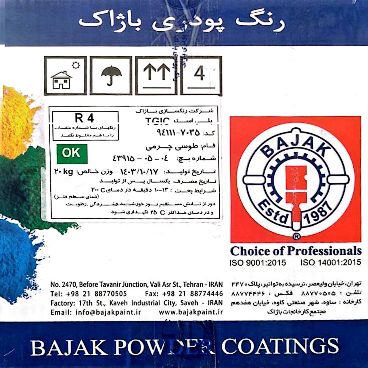 رنگ پودری طوسی چرمی باژاک رنگ پودری طوسی چرمی باژاک