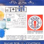 رنگ پودری طوسی چرمی باژاک‌