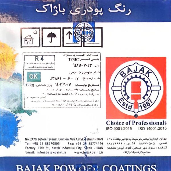 رنگ پودری طوسی چرمی باژاک‌