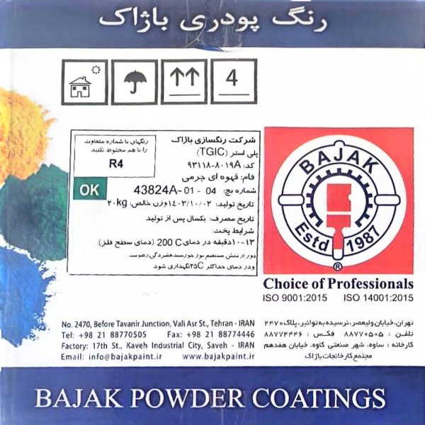 رنگ پودری قهوه ای چرمی باژاک