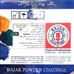 رنگ پودری مشکی سنباده ای باژاک
