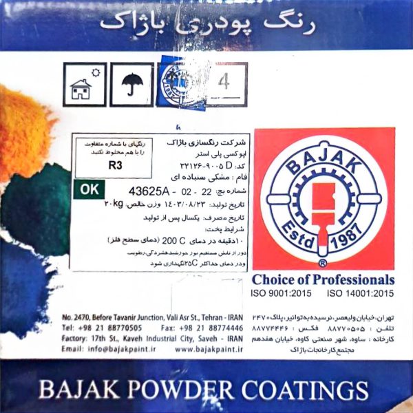 رنگ پودری مشکی سنباده ای باژاک