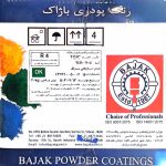 رنگ پودری نارنجی براق باژاک