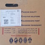 رنگ پودری چکشی مسی براق پکاشیمی