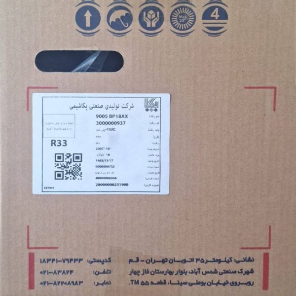 رنگ پودری چکشی مسی براق پکاشیمی‌
