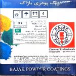 رنگ پودری کرم براق باژاک